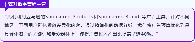 攀升通过亚马逊等全球化渠道，跨越山海，点亮世界各地用户的屏幕