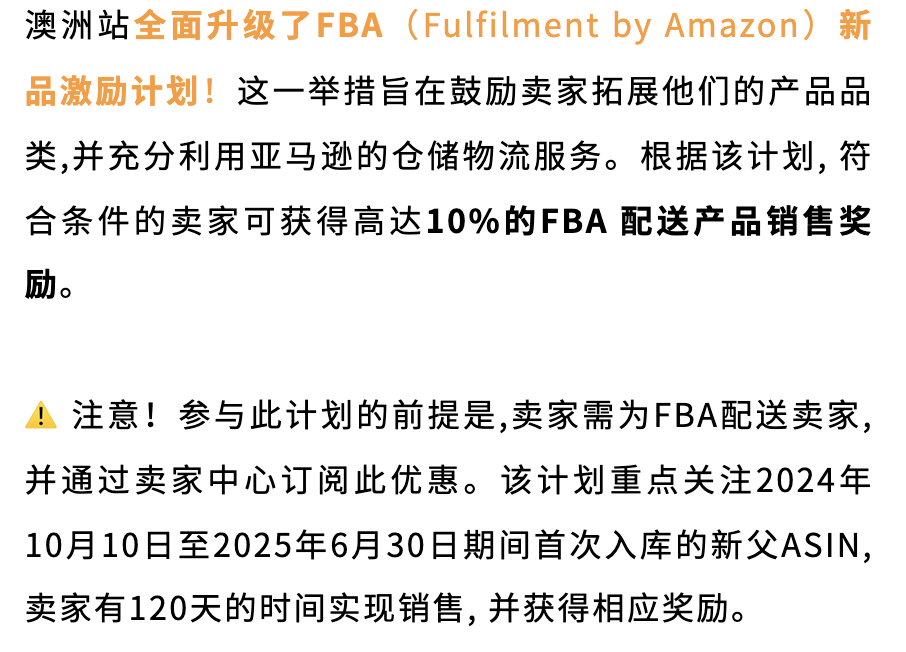 亚马逊又扩仓？澳洲站超大件卖家别错过这波红利！