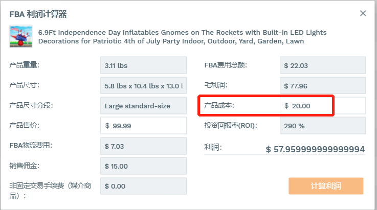 你的独立日0单，别人却轻松月赚13W+！