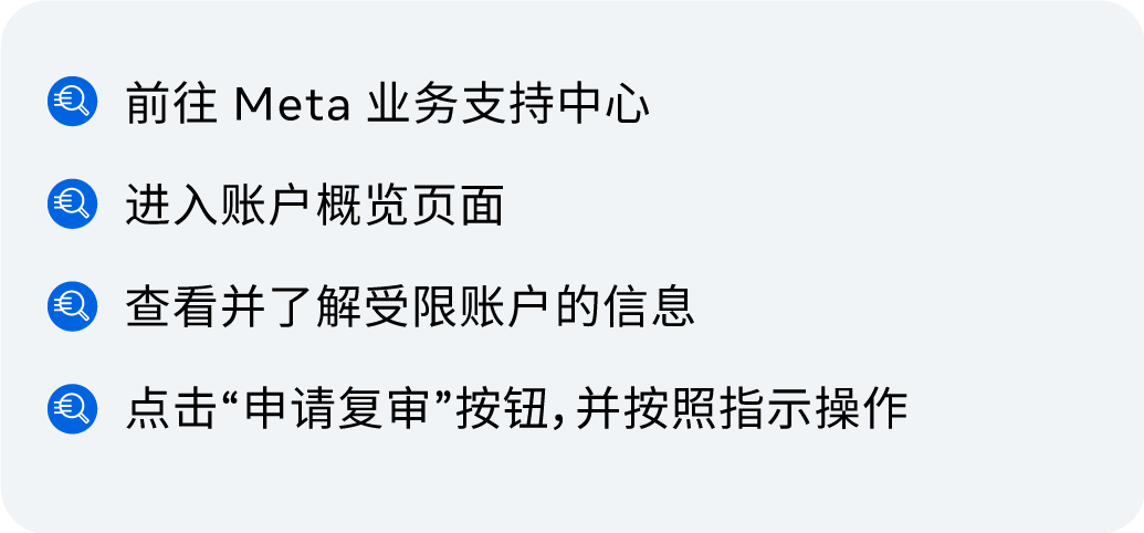 Meta 账户诚信指南丨解读违规网络关联政策，避免账户受限