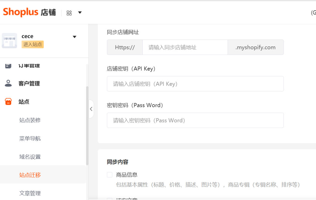 跨境电商独立站从0到1全攻略，4招让你C位出海！