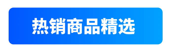 新年热卖不会选品？Ozon热销榜单帮您提前锁定大卖商品