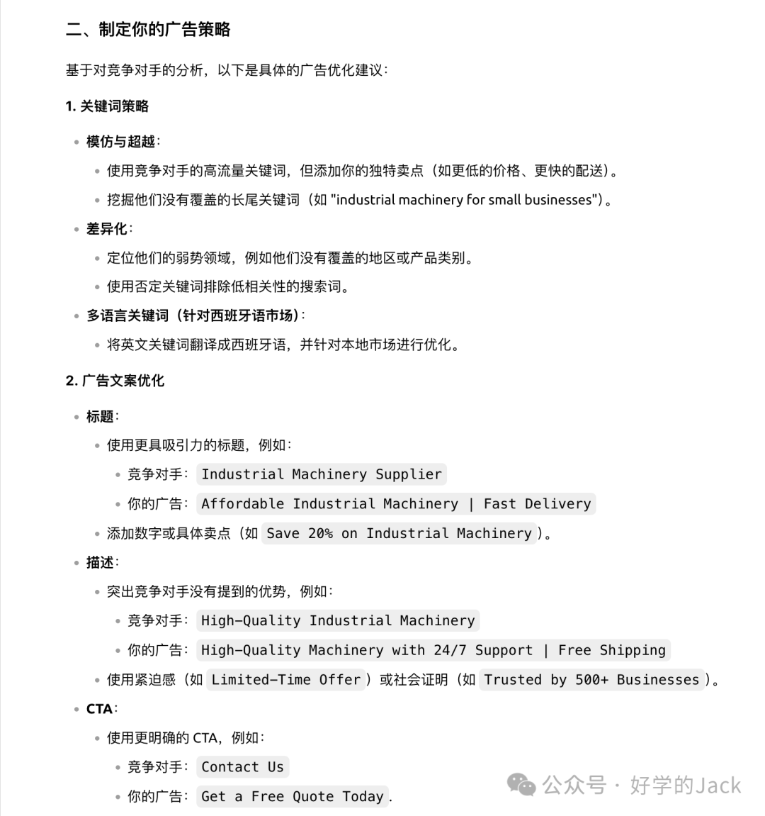 Deepseek VS Chatgpt 文案创作对比，真实测评，哪个效果更好