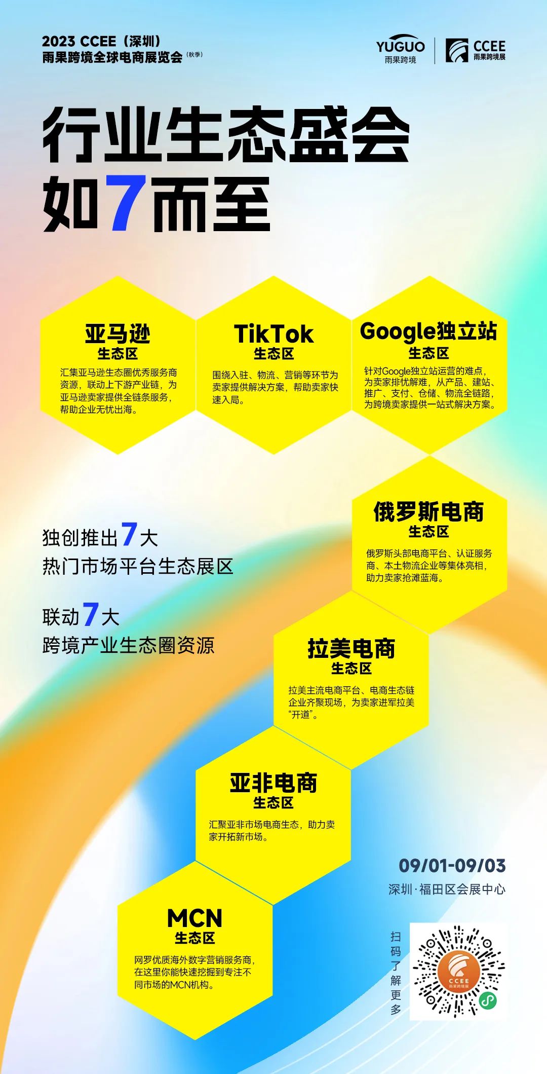 货代跑水账号暴雷!卖家追讨40万