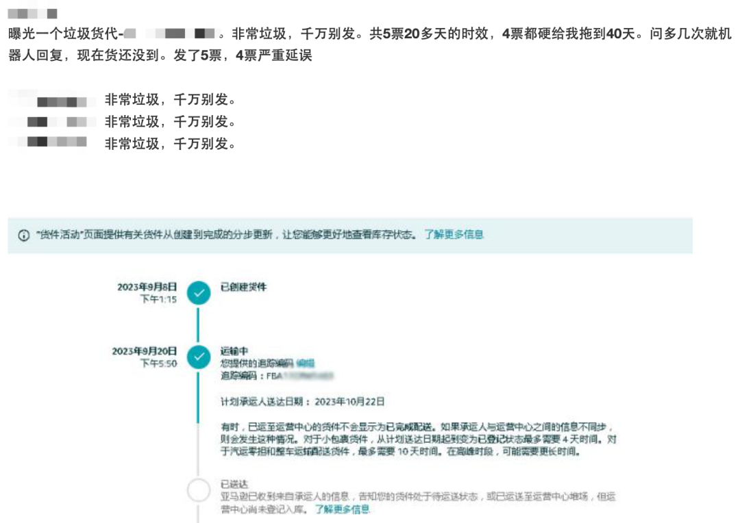 靠谱货代和无良货代区别在哪？做亚马逊怎么选货代？