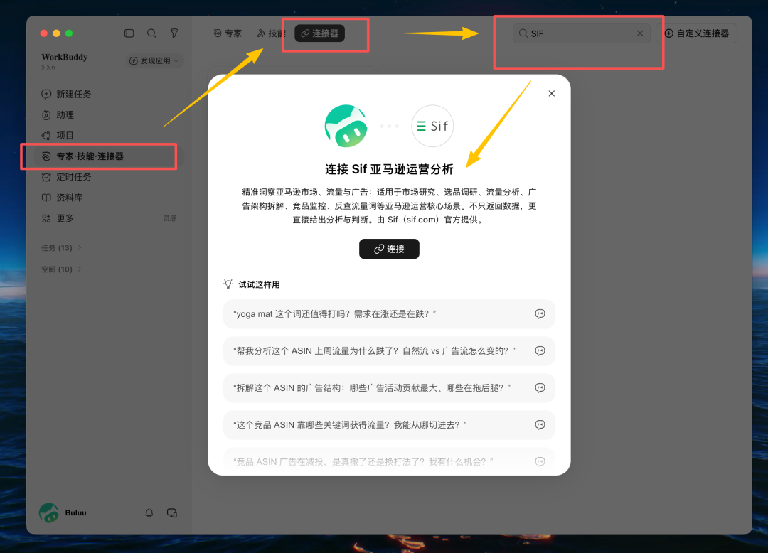 用WorkBuddy跑通「亚马逊新品关键词库搭建」最佳实践(附教程资料包)