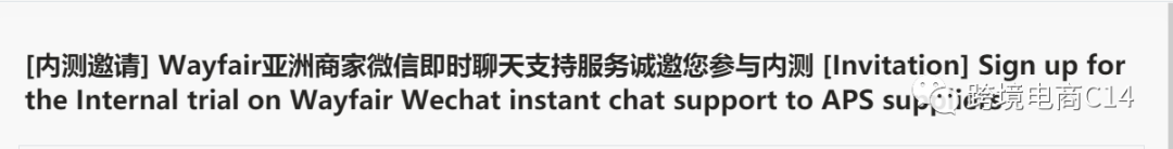 Wayfair官方供应商客服可以即时聊天了(wayfair运营难题QA连载87)