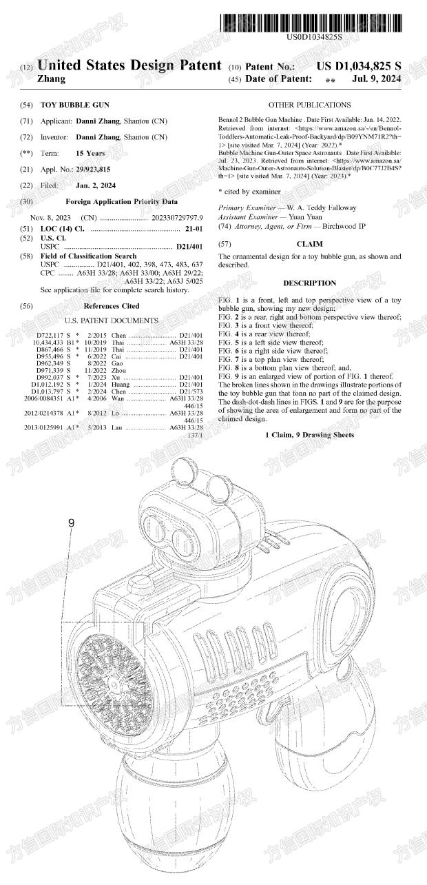 7月最新下證！這3款玩具產(chǎn)品外觀需警惕！