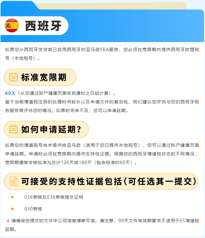重要通知：亚马逊欧洲站增值税合规，信息一致才安全