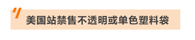 卖家必看！这些8月生效的亚马逊新规将会影响你的生意！