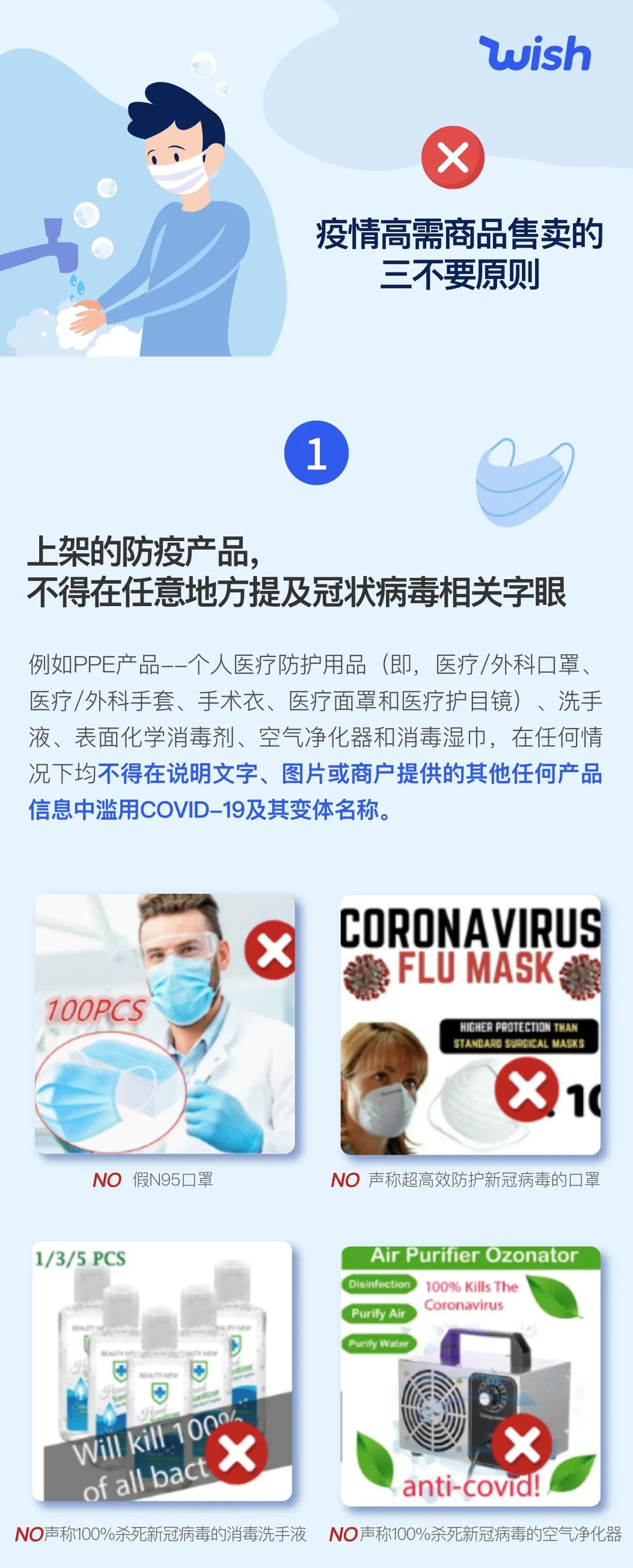 想卖口罩？除了不要哄抬价格，还有2大“不要”！