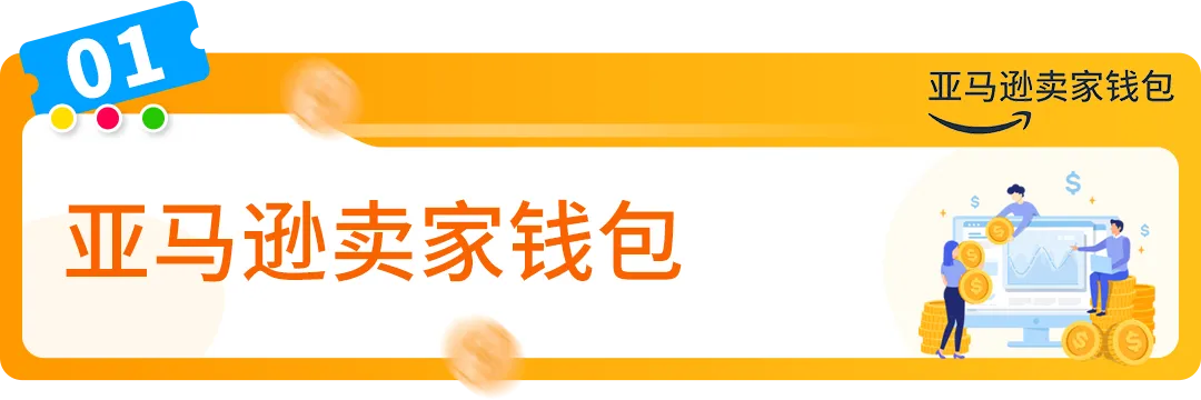 爆单背后卖家忽视的风险？亚马逊官方解决方案，抓紧拿下！