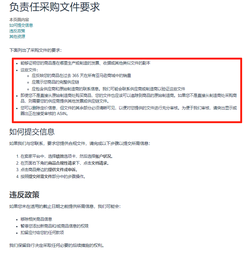 卖家注意！亚马逊新规6月30日生效，或引发大规模封号？