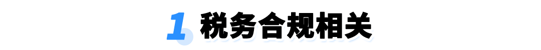 权威解读！意大利保证金新政对亚马逊Pan-EU卖家影响及热点问题解读
