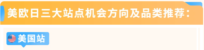 2026亚马逊美欧日时尚运动趋势，高潜品类与运营技巧全解