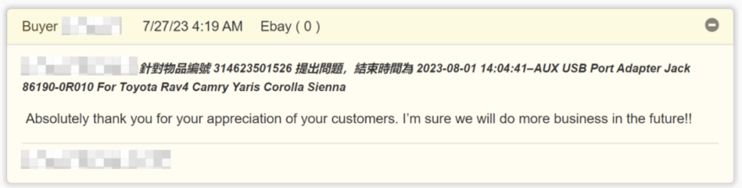 提高客服质量,及时解决买家问题,提升买家满意度!