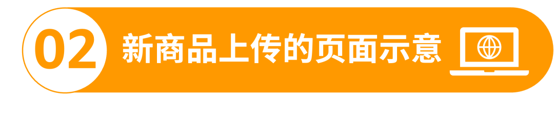 12月1日生效，亞馬遜Listing這些商品屬性改為必填項(xiàng)，請(qǐng)調(diào)整