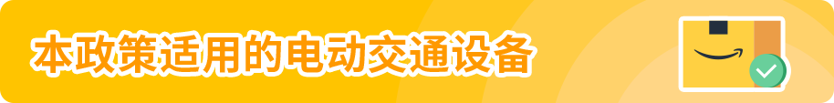 美加站点大动作，亚马逊产品合规新规，卖家速适应！