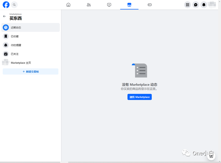 什么是 Facebook Markerplace?如何创建 Marketplace 广告及销售商品?