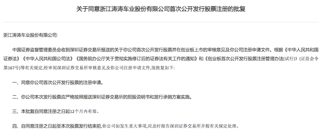 电动车大卖IPO倒计时：在亚马逊年销过亿