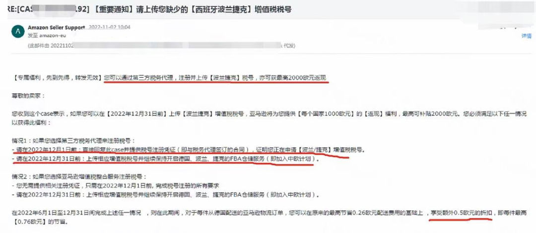 2000歐元返現(xiàn)！這些站點(diǎn)賣家有福了！