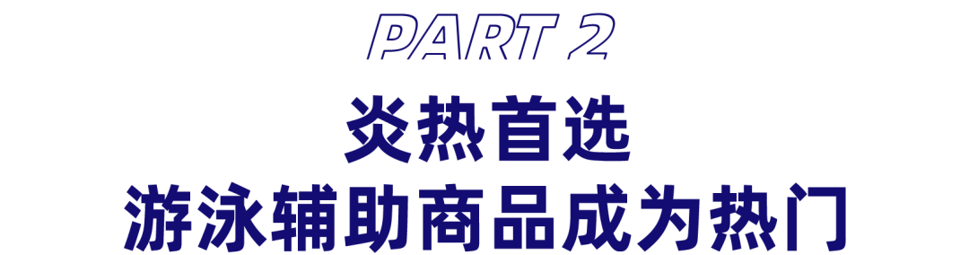 下个流量风口？水上运动或将更成为下个户外露营