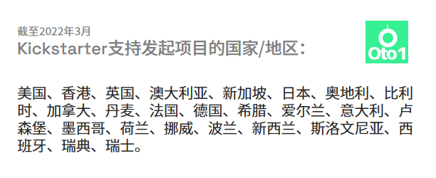 Kickstarter众筹需要准备哪些资料？包括发起人身份、资格等详解（2022年更新）