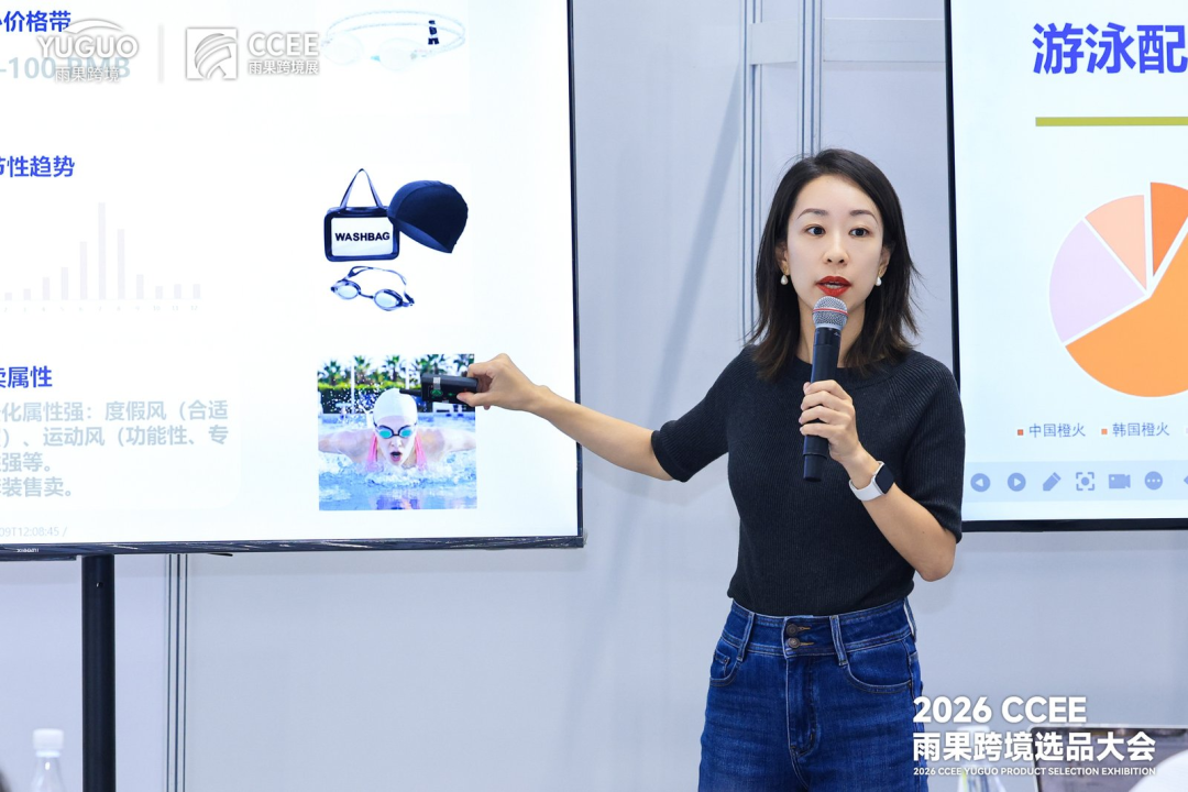 2026 CCEE 选品大会开幕，万人抢驻，卖家直呼：选品效率太高了