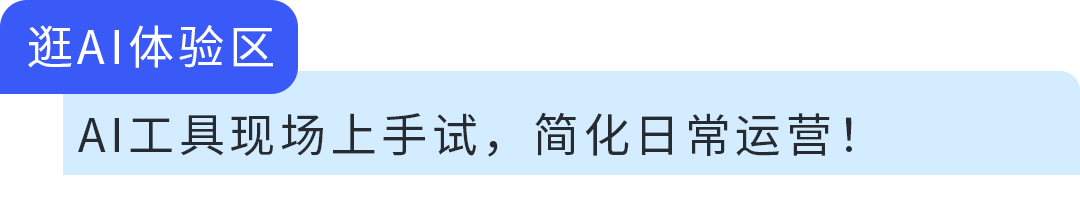 太夯了！在数贸会打卡亚马逊，看懂下一代跨境链