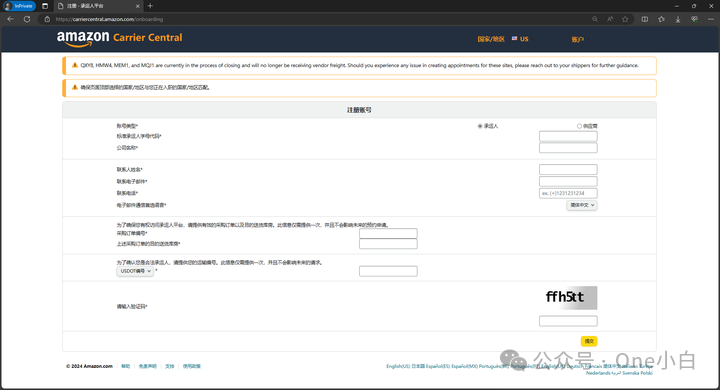 什么是亚马逊承运人平台 Carrier Central？账户注册，预约申请，状态查询及电子 POD 检索流程详细介绍（美国站）