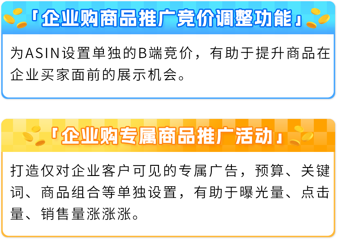 还在为 C 端流量瓶颈而发愁？亚马逊企业购助你解锁B端新机遇