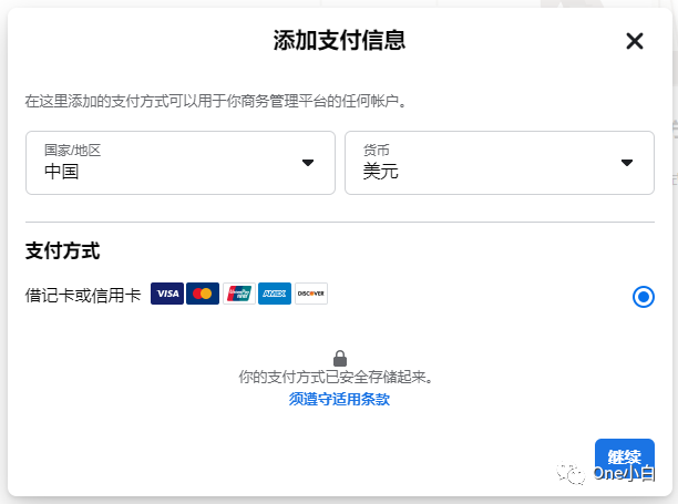如何向 Meta 商务管理平台添加支付方式？