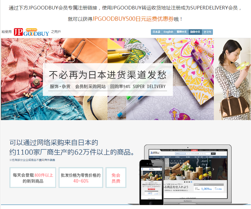 进口海淘避坑指南!日本海淘批发转运公司大对比!