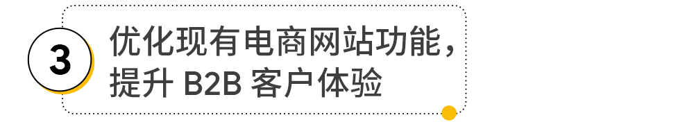 B2B 电商化转型以及品牌建设怎样做？Google 告诉你