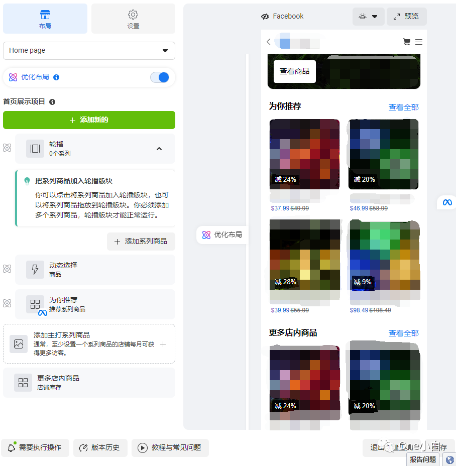 Meta 电商管理工具使用介绍
