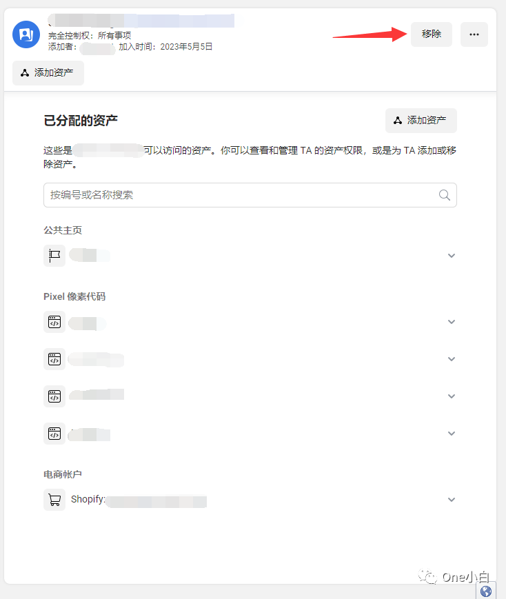Meta 商务管理平台如何移除用户？