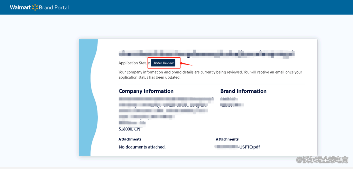 沃尔玛品牌保护申请流程