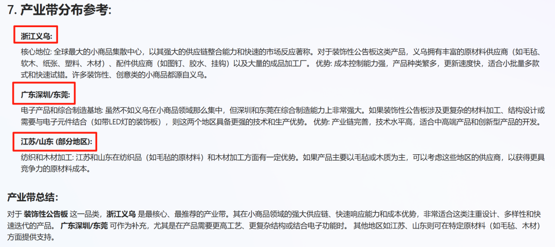 亚马逊选品结合AI解读热门产品第70期，通过AI数据了解竞品运营节奏