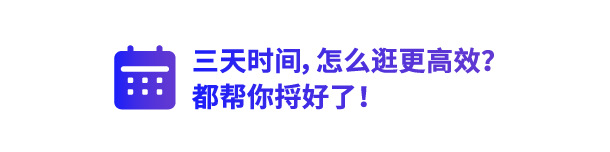 别闷头解题了!亚马逊峰会给你答案和同行人脉