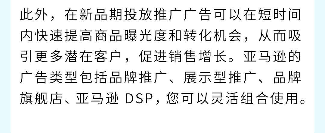 在亚马逊开店要准备什么？完整攻略帮你拨开“迷雾”，顺利起航!