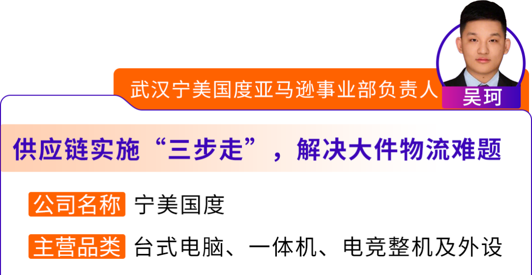 亞馬遜工廠跨境轉型方案再升級 ↑ 核心干貨，一次講透!