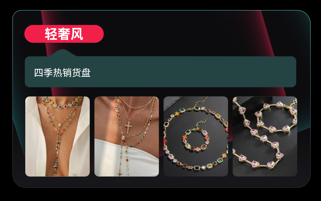 新趋势丨特色消费需求持续释放，TikTok Shop日本服饰与配饰趋势解读
