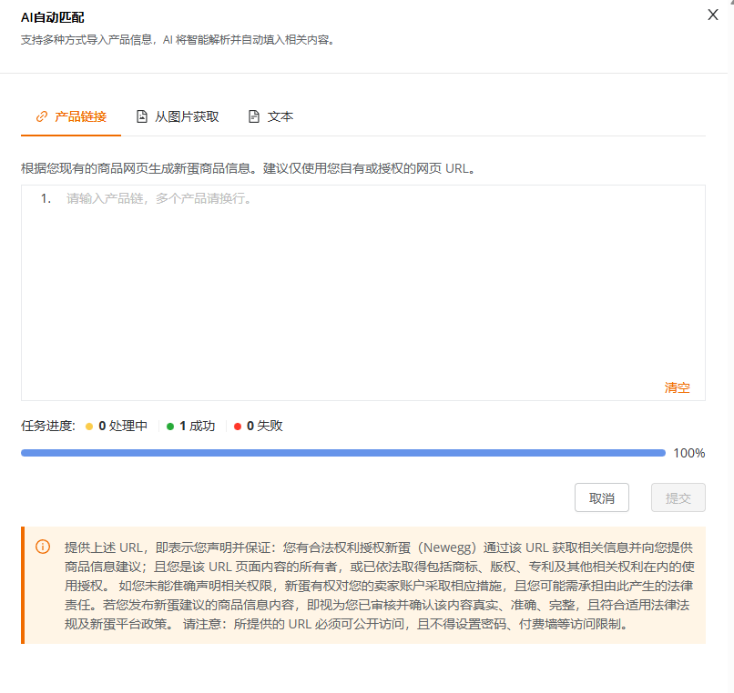 告别手动上架!Seller Portal新功能让你快速发布