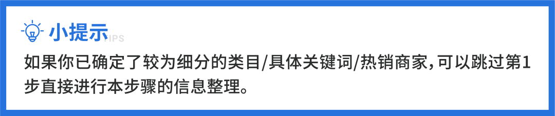 数据小白卖家扫盲贴! 手把手教你确定垂直类目选出热销品