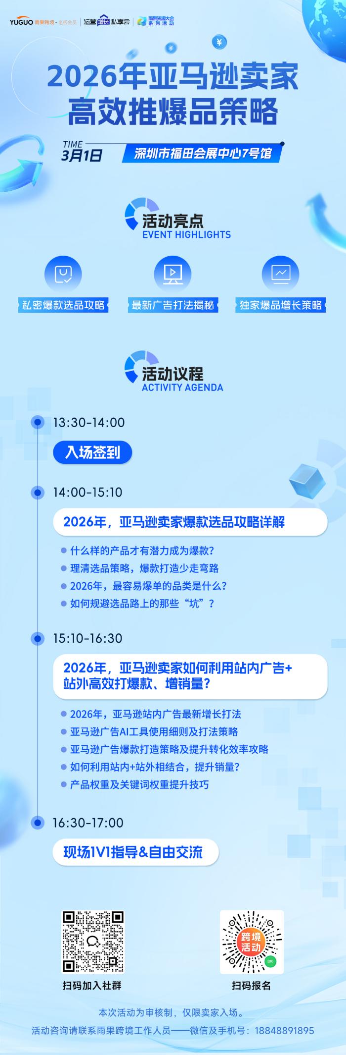 2026亚马逊爆款新风向！选品+运营打法全链路攻略