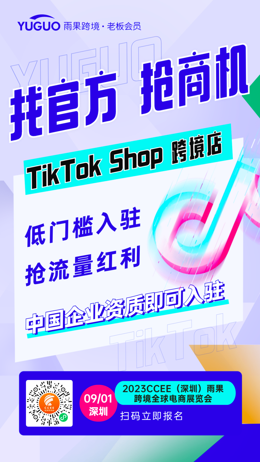 “旅行首饰盒”被抢空！TikTok Shop美国小店每周Top10榜单