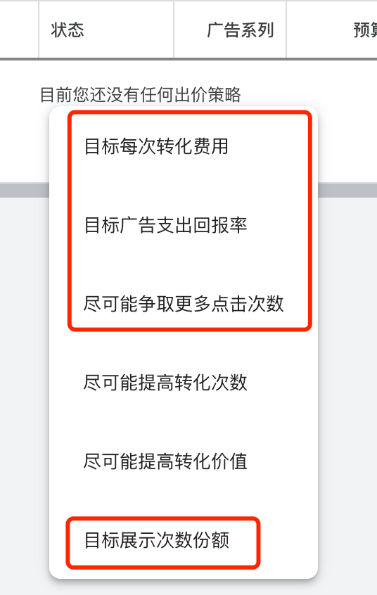 【Google Ads】新账户用了智能ROAS300%出价，CPC暴涨到17美金，怎么办？