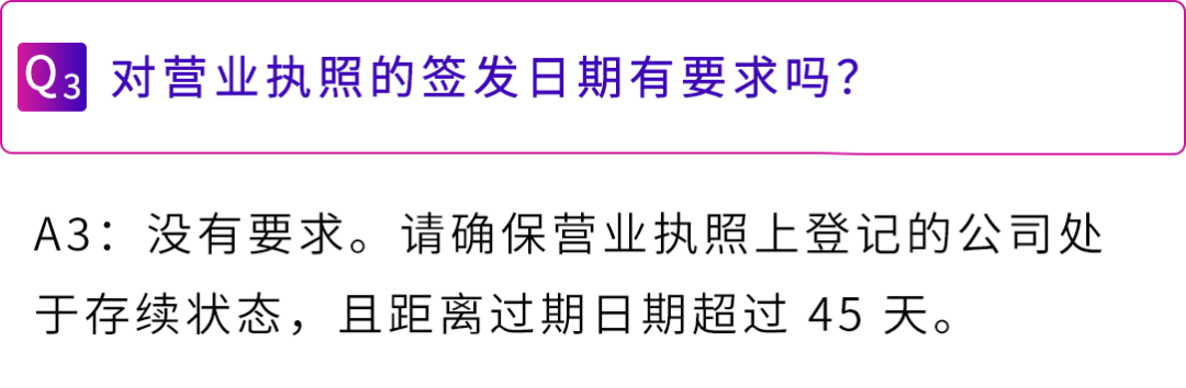 想在亚马逊开店的卖家注意了！现在备好注册材料，年后开店快人一步!（附必备清单）