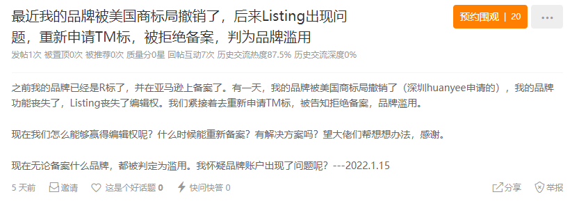 不慌!15000+商标案触发品牌滥用,见招拆招,卖家需谨慎