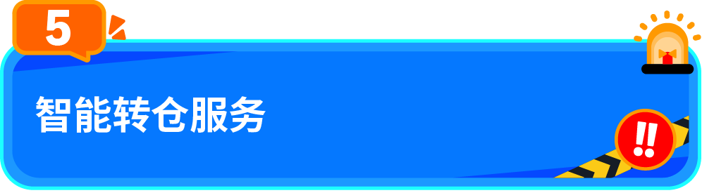FBA截仓倒计时！亚马逊政策重点与实用工具一文掌握
